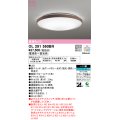 オーデリック　OL291560BR　シーリングライト 10畳 調光 調色 Bluetooth コントローラー別売 LED一体型 電球色〜昼光色 ウォールナット