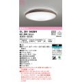 【メーカー欠品中】オーデリック　OL291562BR　シーリングライト 6畳 調光 調色 Bluetooth コントローラー別売 LED一体型 電球色〜昼光色 ウォールナット