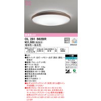 【メーカー欠品中】オーデリック　OL291562BR　シーリングライト 6畳 調光 調色 Bluetooth コントローラー別売 LED一体型 電球色〜昼光色 ウォールナット