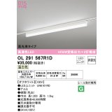 オーデリック　OL291567R1D(LED光源ユニット別梱)　ベースライト 非調光 LEDユニット交換型 温白色 レール取付型 オフホワイト