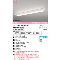 オーデリック　OL291567R1M(LED光源ユニット別梱)　ベースライト 調光 調色 Bluetooth コントローラー別売 LEDユニット交換型 電球色〜昼光色 レール取付型