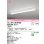 画像1: オーデリック　OL291567R2D(LED光源ユニット別梱)　ベースライト 非調光 LEDユニット交換型 温白色 レール取付型 オフホワイト (1)