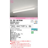 オーデリック　OL291567R2M(LED光源ユニット別梱)　ベースライト 調光 調色 Bluetooth コントローラー別売 LEDユニット交換型 電球色〜昼光色 レール取付型