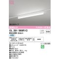 オーデリック　OL291568R1C(LED光源ユニット別梱)　ベースライト 非調光 LEDユニット交換型 白色 レール取付型 オフホワイト