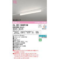 オーデリック　OL291568R1M(LED光源ユニット別梱)　ベースライト 調光 調色 Bluetooth コントローラー別売 LEDユニット交換型 電球色〜昼光色 レール取付型