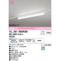 オーデリック　OL291568R2B(LED光源ユニット別梱)　ベースライト 非調光 LEDユニット交換型 昼白色 レール取付型 オフホワイト