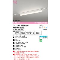 オーデリック　OL291568R2M(LED光源ユニット別梱)　ベースライト 調光 調色 Bluetooth コントローラー別売 LEDユニット交換型 電球色〜昼光色 レール取付型