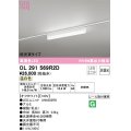 オーデリック　OL291569R2D(LED光源ユニット別梱)　ベースライト 非調光 LEDユニット交換型 温白色 レール取付型 オフホワイト
