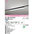 オーデリック　OL291571R1C(LED光源ユニット別梱)　ベースライト 非調光 LEDユニット交換型 白色 レール取付型 ブラック