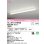 画像1: オーデリック　OL291573R2E(LED光源ユニット別梱)　ベースライト 非調光 LEDユニット交換型 電球色 直付型 オフホワイト (1)