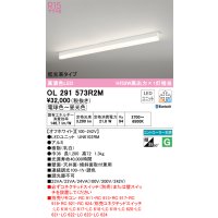 オーデリック　OL291573R2M(LED光源ユニット別梱)　ベースライト 調光 調色 Bluetooth コントローラー別売 LEDユニット交換型 電球色〜昼光色 直付型
