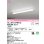 画像1: オーデリック　OL291574R1C(LED光源ユニット別梱)　ベースライト 非調光 LEDユニット交換型 白色 直付型 オフホワイト (1)