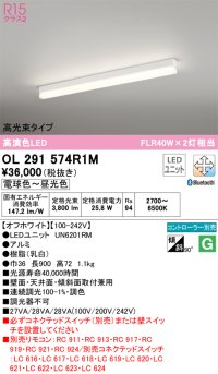 オーデリック　OL291574R1M(LED光源ユニット別梱)　ベースライト 調光 調色 Bluetooth コントローラー別売 LEDユニット交換型 電球色〜昼光色 直付型