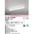 オーデリック　OL291574R2B(LED光源ユニット別梱)　ベースライト 非調光 LEDユニット交換型 昼白色 直付型 オフホワイト