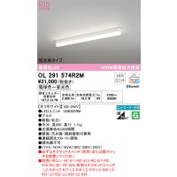 オーデリック　OL291574R2M(LED光源ユニット別梱)　ベースライト 調光 調色 Bluetooth コントローラー別売 LEDユニット交換型 電球色〜昼光色 直付型
