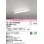 画像1: オーデリック　OL291575R1B(LED光源ユニット別梱)　ベースライト 非調光 LEDユニット交換型 昼白色 直付型 オフホワイト (1)