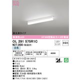 オーデリック　OL291575R1C(LED光源ユニット別梱)　ベースライト 非調光 LEDユニット交換型 白色 直付型 オフホワイト