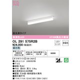 オーデリック　OL291575R2B(LED光源ユニット別梱)　ベースライト 非調光 LEDユニット交換型 昼白色 直付型 オフホワイト