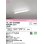 画像1: オーデリック　OL291575R2B(LED光源ユニット別梱)　ベースライト 非調光 LEDユニット交換型 昼白色 直付型 オフホワイト (1)
