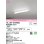 画像1: オーデリック　OL291575R2C(LED光源ユニット別梱)　ベースライト 非調光 LEDユニット交換型 白色 直付型 オフホワイト (1)