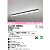 オーデリック　OL291576R1B(LED光源ユニット別梱)　ベースライト 非調光 LEDユニット交換型 昼白色 直付型 ブラック