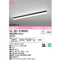 オーデリック　OL291576R2D(LED光源ユニット別梱)　ベースライト 非調光 LEDユニット交換型 温白色 直付型 ブラック