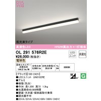 オーデリック　OL291576R2E(LED光源ユニット別梱)　ベースライト 非調光 LEDユニット交換型 電球色 直付型 ブラック