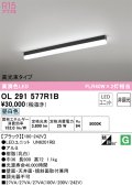 オーデリック　OL291577R1B(LED光源ユニット別梱)　ベースライト 非調光 LEDユニット交換型 昼白色 直付型 ブラック