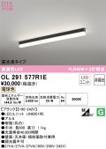オーデリック　OL291577R1E(LED光源ユニット別梱)　ベースライト 非調光 LEDユニット交換型 電球色 直付型 ブラック