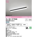 オーデリック　OL291577R2B(LED光源ユニット別梱)　ベースライト 非調光 LEDユニット交換型 昼白色 直付型 ブラック