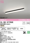 オーデリック　OL291577R2E(LED光源ユニット別梱)　ベースライト 非調光 LEDユニット交換型 電球色 直付型 ブラック