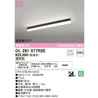 オーデリック　OL291577R2E(LED光源ユニット別梱)　ベースライト 非調光 LEDユニット交換型 電球色 直付型 ブラック