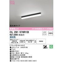 オーデリック　OL291578R1B(LED光源ユニット別梱)　ベースライト 非調光 LEDユニット交換型 昼白色 直付型 ブラック