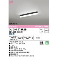 オーデリック　OL291578R2B(LED光源ユニット別梱)　ベースライト 非調光 LEDユニット交換型 昼白色 直付型 ブラック
