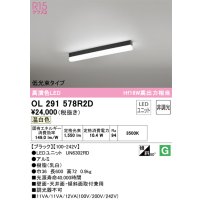 オーデリック　OL291578R2D(LED光源ユニット別梱)　ベースライト 非調光 LEDユニット交換型 温白色 直付型 ブラック