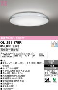 オーデリック　OL291579R　シーリングライト 12畳 調光 調色 リモコン付属 LED一体型 電球色〜昼光色