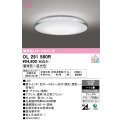 オーデリック　OL291580R　シーリングライト 10畳 調光 調色 リモコン付属 LED一体型 電球色〜昼光色