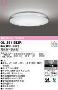 オーデリック　OL291582R　シーリングライト 6畳 調光 調色 リモコン付属 LED一体型 電球色〜昼光色
