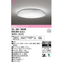 オーデリック　OL291583R　シーリングライト 12畳 調光 調色 リモコン付属 LED一体型 電球色〜昼光色