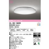 オーデリック　OL291585R　シーリングライト 8畳 調光 調色 リモコン付属 LED一体型 電球色〜昼光色