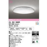 オーデリック　OL291586R　シーリングライト 6畳 調光 調色 リモコン付属 LED一体型 電球色〜昼光色