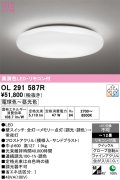 オーデリック　OL291587R　シーリングライト 12畳 調光 調色 リモコン付属 LED一体型 電球色〜昼光色