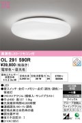 オーデリック　OL291590R　シーリングライト 6畳 調光 調色 リモコン付属 LED一体型 電球色〜昼光色
