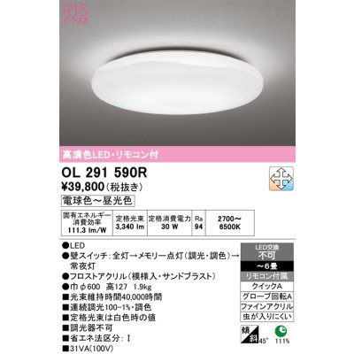 ol291590r