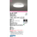 オーデリック OL291618BR シーリングライト 8畳 調光調色 Bluetooth リモコン付 LED一体型 高演色LED オフホワイト