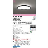 オーデリック OL291619BR シーリングライト 12畳 調光調色 Bluetooth リモコン付 LED一体型 高演色LED 黒色