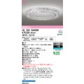 オーデリック OL291634BR シーリングライト 8畳 調光調色 Bluetooth リモコン別売 LED一体型 高演色LED マットホワイト