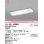 画像1: オーデリック　OL551289NR　キッチンライト 非調光 LEDランプ 直管形LED 昼白色 オフホワイト ￡ (1)