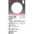 オーデリック　OP034119NR(ランプ別梱)　ペンダントライト 非調光 LEDランプ 昼白色 フレンジタイプ