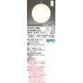 オーデリック　OP034119RG(ランプ別梱)　ペンダントライト フルカラー 調光 調色 Bluetooth コントローラー別売 LEDランプ 電球色〜昼光色・フルカラー